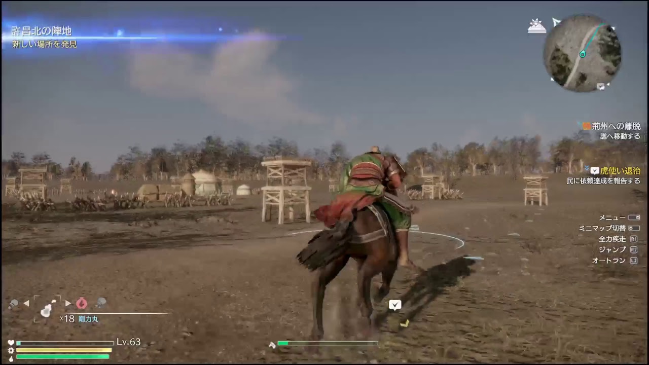 真・三國無双8 #