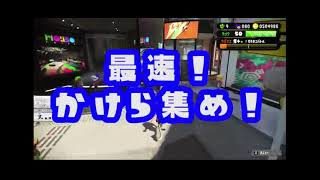 『スプラトゥーン２』