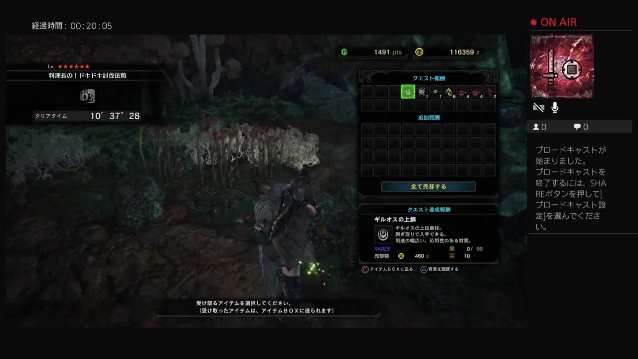 あつおの日常配信　モンスターハンターワールド