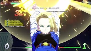 【ドラゴンボールファイターズ】18号 コンボチャレンジ