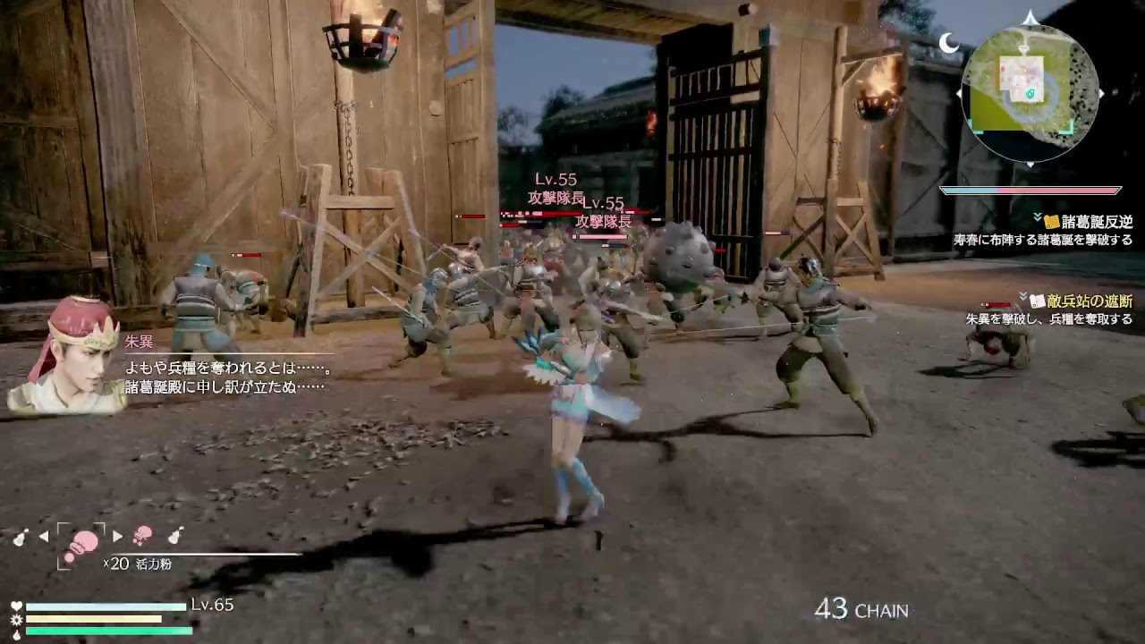 [真・三國無双８] - Part 26