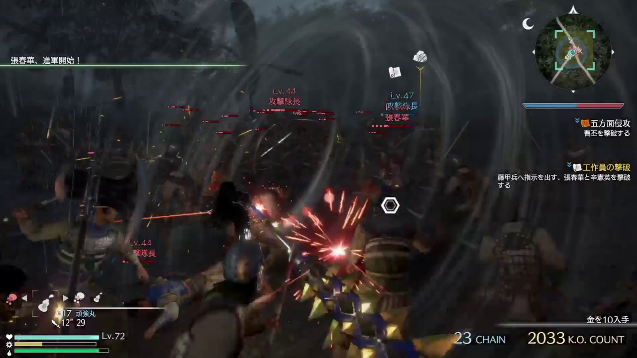 [PS4 Pro] 真三國無双8 関銀屏編［難易度　修羅］