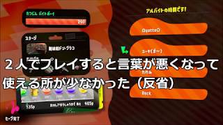 みんなで楽しく！　スプラトゥーン２　サーモンラン　Part６１