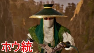 【真・三國無双８】龐統エンディング【オープニング＆エンディング】