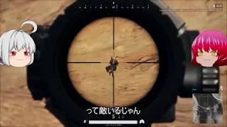 【PUBG】初心者だけどドン勝を食したい！part2【ゆっくり実況】
