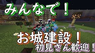 【PCマインクラフト1.8～1.12】【参加おｋ】やんのお城建設 #13【質問受付中】