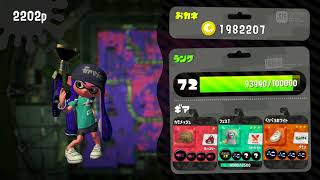 【スプラトゥーン２】ジョイコンでフェス参戦　#2【えいえん目指して】