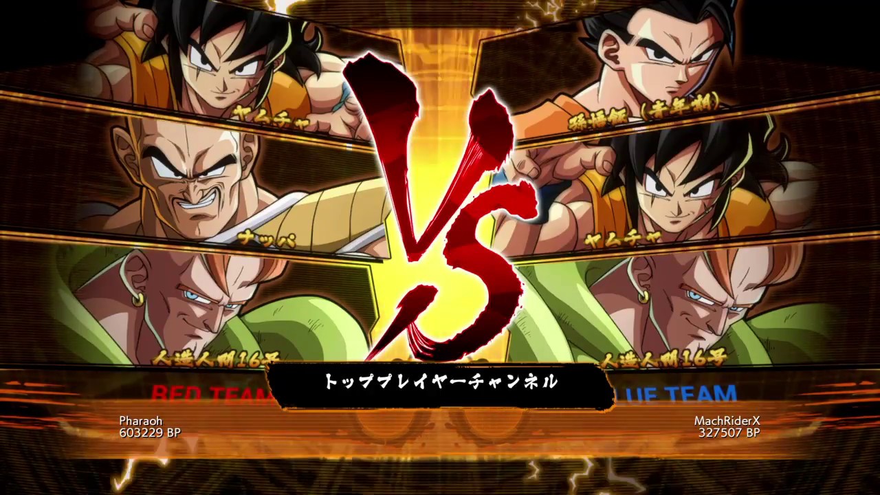 ドラゴンボール ファイターズ　ヤムチャ最強決定戦　HIT数の割に威力が…