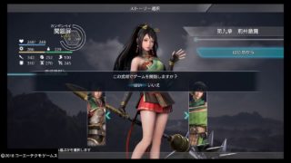 真・三國無双８_関銀屏1　ストーリー開始