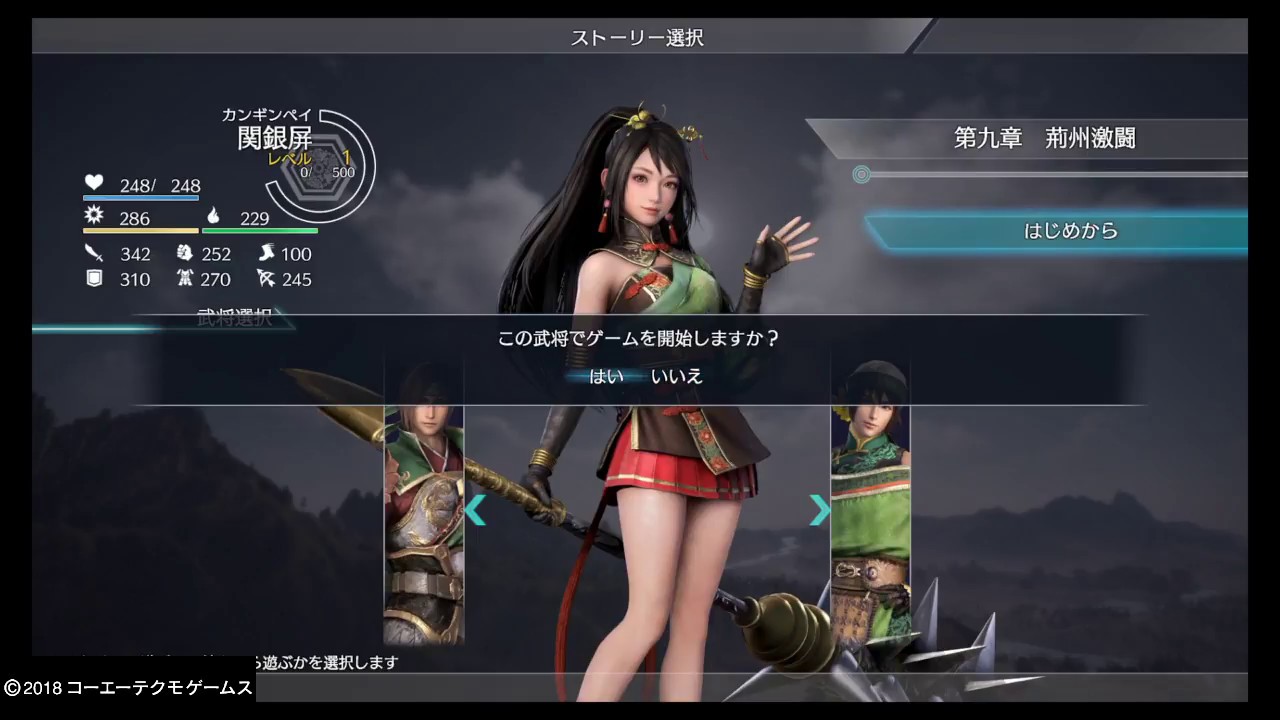 真・三國無双８_関銀屏1　ストーリー開始