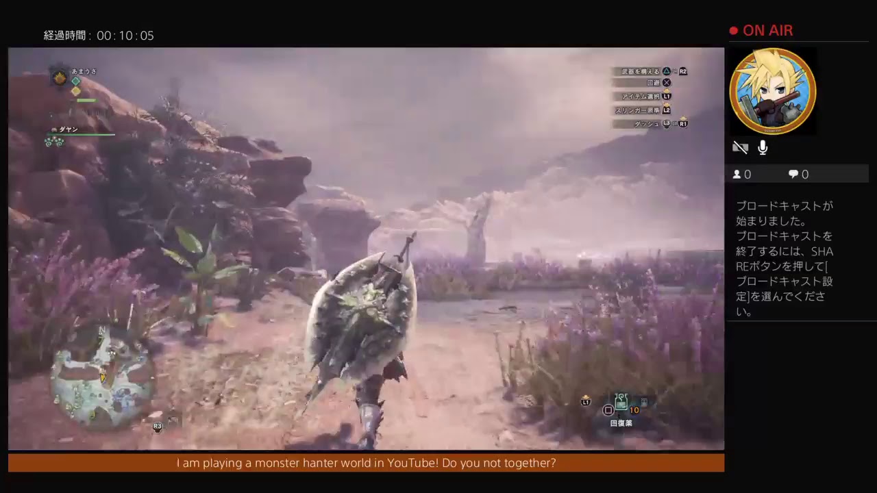 モンスターハンターワールドをPS4でブロードキャスト　part27