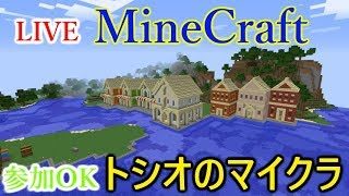 【マインクラフト】先に建てた3軒の屋根の形を変える【ライブ－トシオのマルチ、マイクラ】