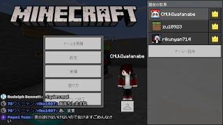 【参加型】マインクラフトスーパーフラットワールドで実況プレイ！