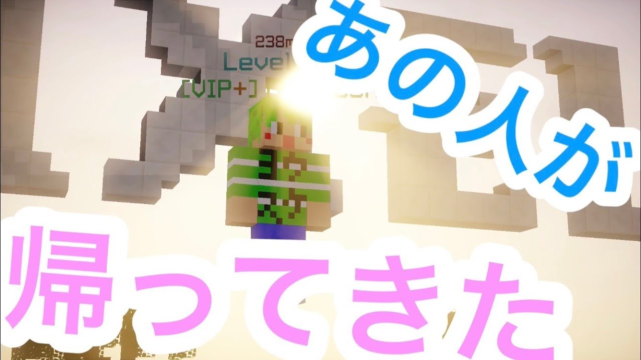 【マインクラフト】帰ってきました！！