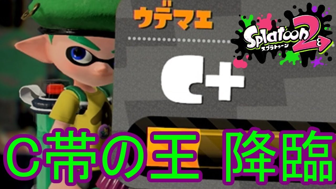 いとま抜きで実況をさせてみたら...【スプラトゥーン2実況 Part60】