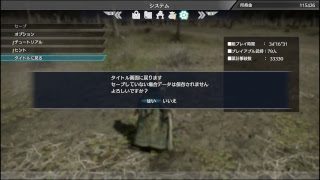 真・三國無双8 #　マイク×