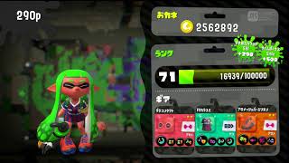 スプラトゥーン２　フル版