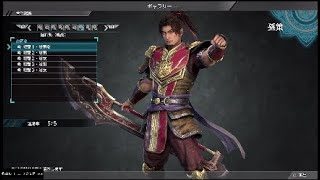 【真・三國無双8】孫策「隠れ処 (親愛) 」台詞集【デレ集】