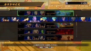 ドラコンボールファイターズコンボ