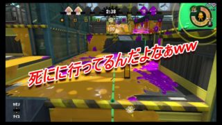 チャージャー対決なのかわからなくなったｗｗ【スプラトゥーン２実況番外編】part1