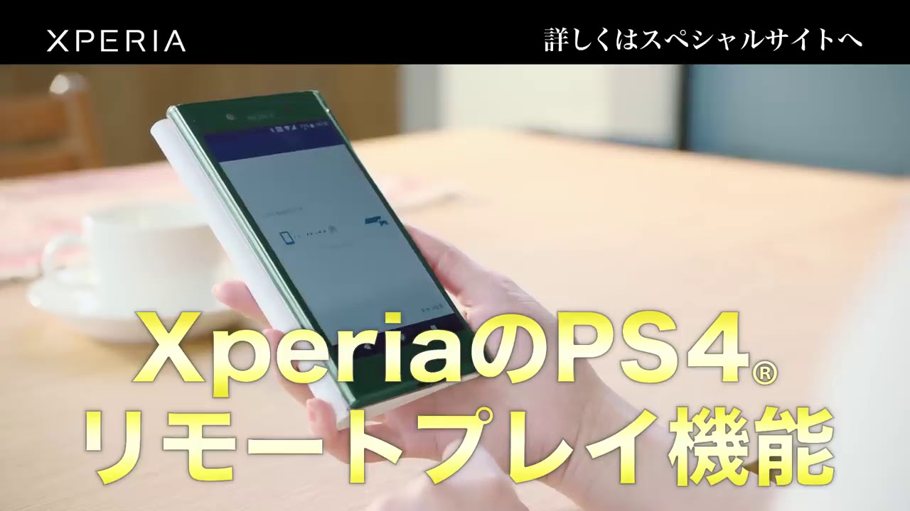 Xperia × 『真・三國無双８』30秒