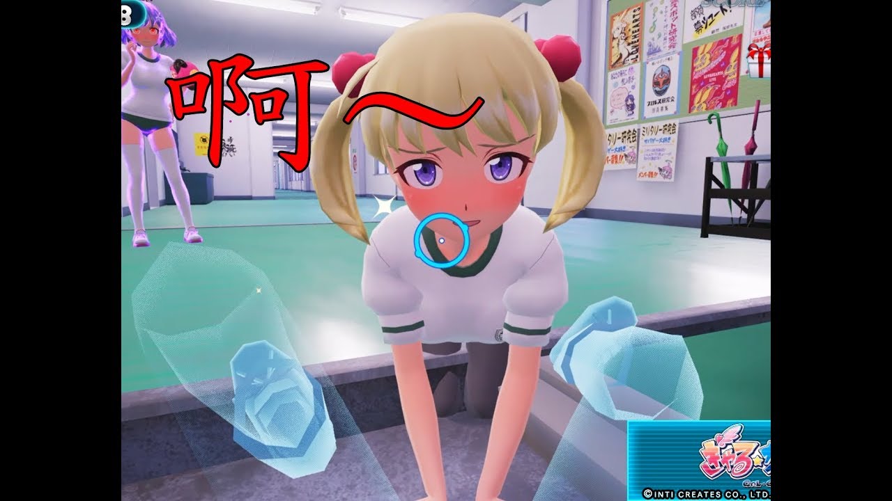 讓女生們高潮也讓我升天――ぎゃる☆がん２