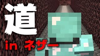 【マインクラフト】要塞への道をガッツリ完成！：まぐにぃのマイクラ実況2 #43