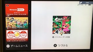 スプラトゥーン2