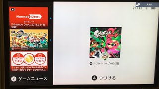 スプラトゥーン2