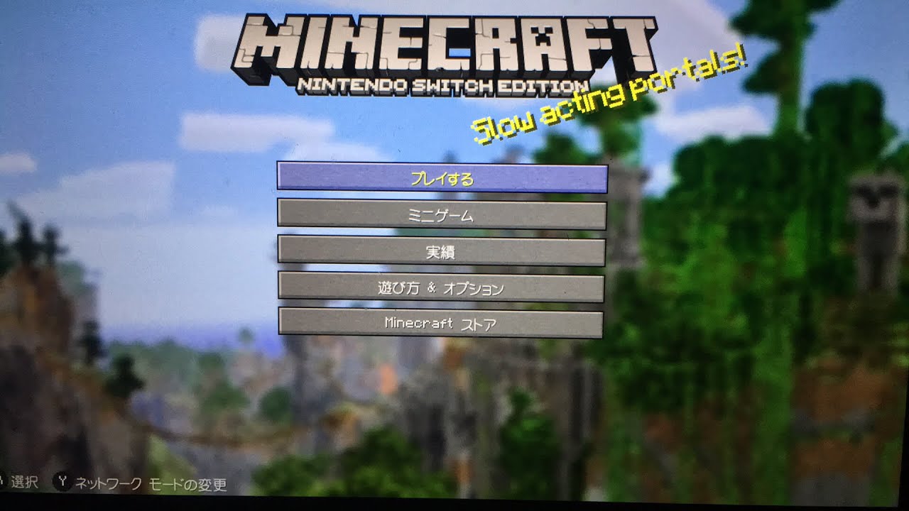 【マインクラフトswich】ライブ配信ー視聴者参加型ーー初見さん大歓迎part6