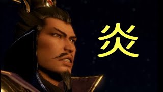 【真・三國無双8】イケメン&美女を求めて♯22　曹休【女性実況】