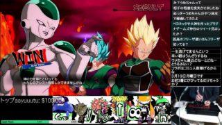 ∽【ブルー悟空は微妙】ぬっきーのドラゴンボールファイターズ #4