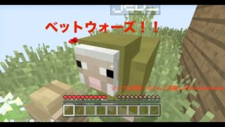 ［マインクラフト］相手のベットを壊せ！ベットウォーズ
