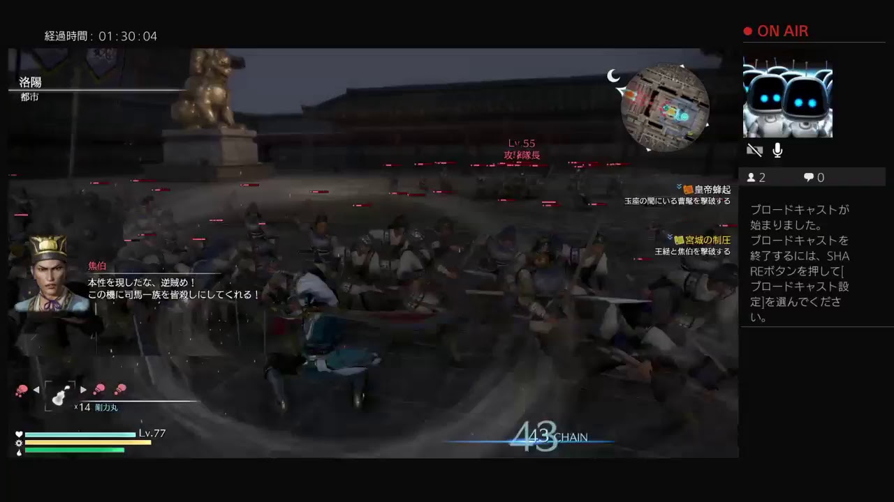 ［三國無双8・最高難易度　修羅］司馬昭を使って13章クリアさせる配信［初見　LoukoGAME ］