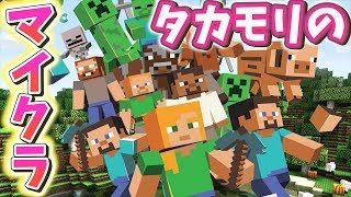 【マインクラフト】#1 未開の地で