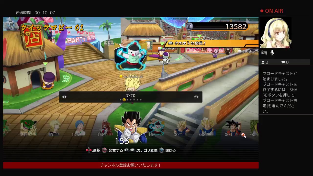 ドラゴンボールファイターズ 現在スーパーサイヤ人2級 BP350000ぐらいw