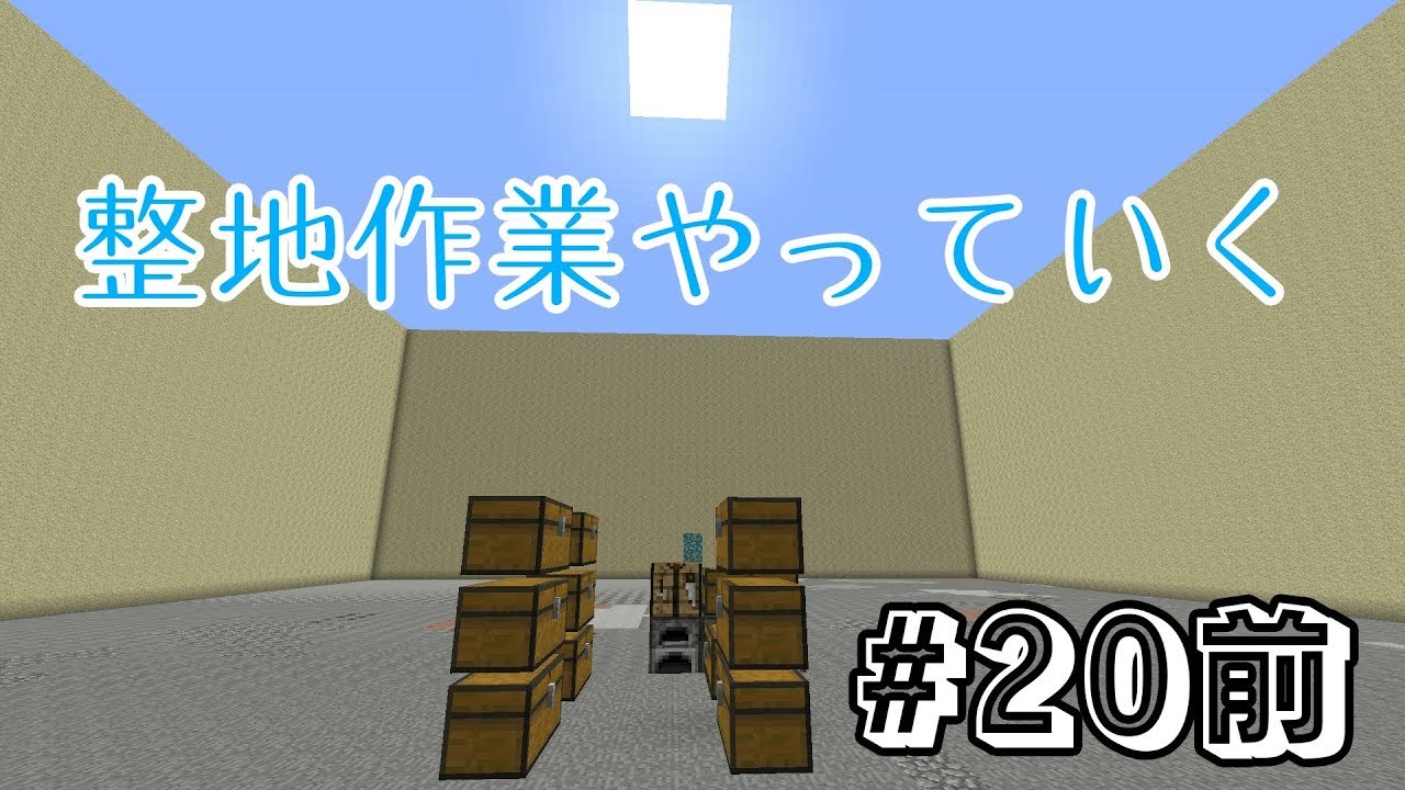 [マインクラフト]#20全編 海底神殿跡整地していく[村クラフト]