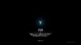 モンスターハンター：ワールド　28　歴戦イビルジョー