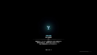 モンスターハンター：ワールド　28　歴戦イビルジョー