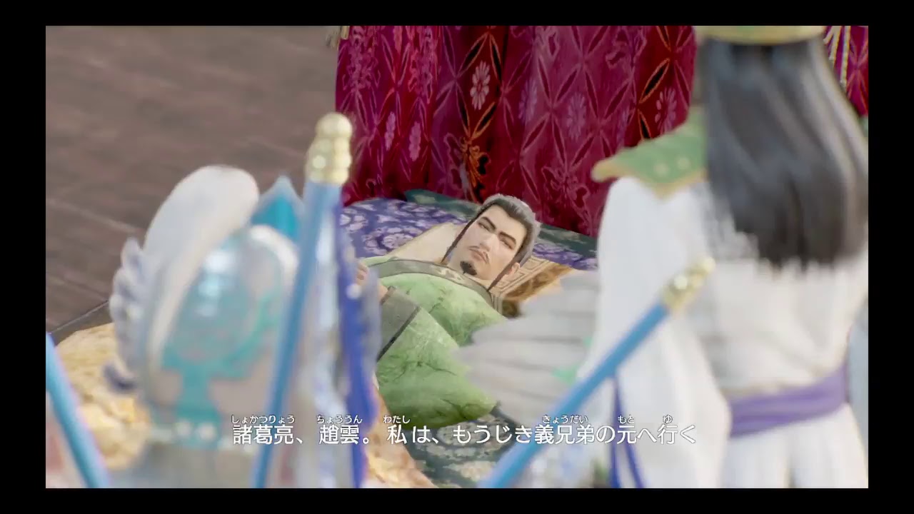 三國無双8 キャラクター　星彩