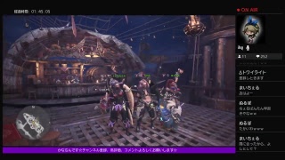 ［生配信］モンスターハンターワールド