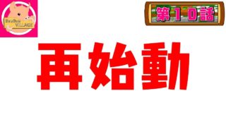 【マインクラフト・ぶぅくら】第１０話～再始動～デクの樹サマの内部