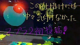 スプラトゥーン２初投稿！フェス最新モデルVS人気モデル！