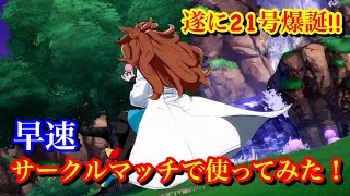 ［ドラゴンボールファイターズ］フレンドとやってくよー！！　コメント大歓迎　概要欄チェックお願いします！