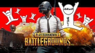 【PUBG】まったりDUO【ゲーム実況A.ROOM】