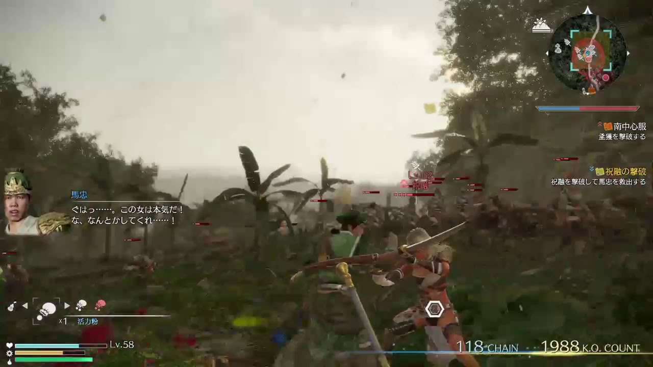 真・三國無双８ ＃７【馬岱プレイ＃４（第10章）】