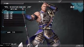 【真・三國無双8】典韋「隠れ処 (親愛) 」台詞集【デレ集】