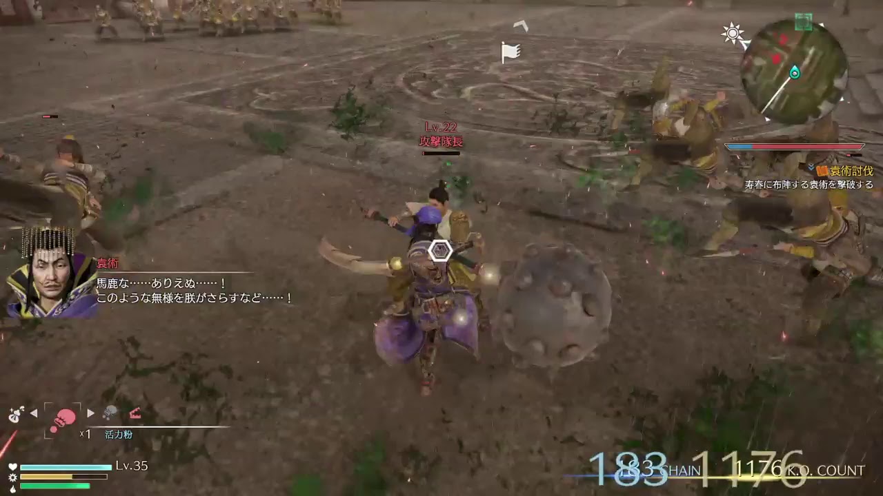 真・三國無双８ 乱世は打算で渡る者 第25話 (笑)