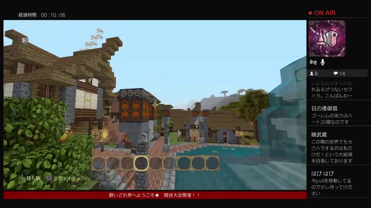 スナックつばさ　マインクラフト営業中　競技大会開催！！