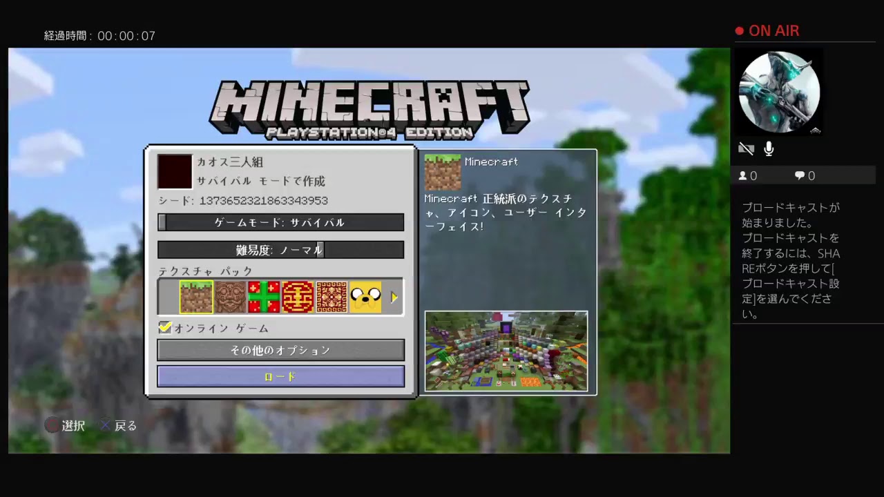 カオス三人組のマインクラフト実況パート3!!